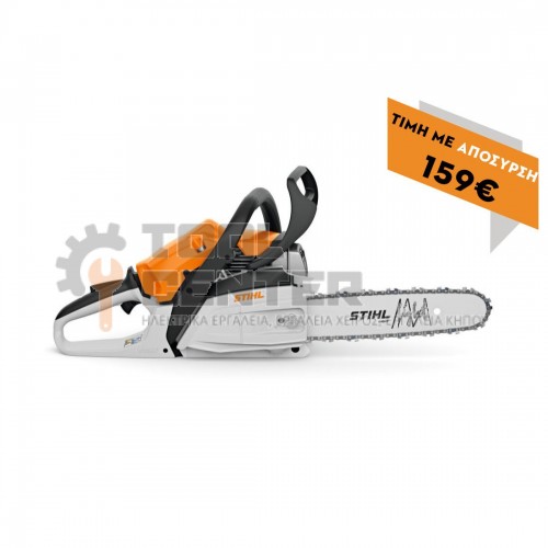 STIHL MS 162 ΑΛΥΣΟΠΡΙΟΝΟ ΒΕΝΖΙΝΗΣ ΜΕ ΛΑΜΑ 30cm 1.6Hp (#11482000000)