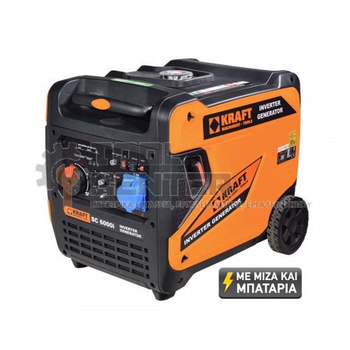 KRAFT SC 6000i INVERTER ΗΛΕΚΤΡΟΓΕΝΝΗΤΡΙΑ ΒΕΝΖΙΝΗΣ ΚΛΕΙΣΤΟΥ ΤΥΠΟΥ 322cc (#63792)