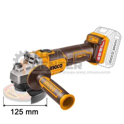 INGCO CAGLI201258 BRUSHLESS ΓΩΝΙΑΚΟΣ ΤΡΟΧΟΣ Ø125mm 20V ΧΩΡΙΣ ΜΠΑΤΑΡΙΑ & ΦΟΡΤΙΣΤΗ (#CAGLI201258)