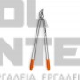 STIHL PB 11 ΨΑΛΙΔΙ ΚΛΑΔΕΜΑΤΟΣ 75 cm (#00008813670)