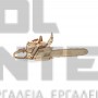 STIHL ΤΡΙΣΔΙΑΣΤΑΤΟ ΠΑΖΛ (#04204600011)