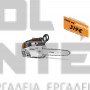 STIHL MS 194 T ΑΛΥΣΟΠΡΙΟΝΟ ΒΕΝΖΙΝΗΣ 2-MIX ΜΕ ΛΑΜΑ 35cm PMC3 (#11372000331)