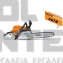 STIHL MS 311 ΑΛΥΣΟΠΡΙΟΝΟ ΒΕΝΖΙΝΗΣ RM ΜΕ ΛΑΜΑ 50cm (#11402000175)