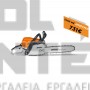 STIHL MS 391 ΑΛΥΣΟΠΡΙΟΝΟ ΒΕΝΖΙΝΗΣ RM ΜΕ ΛΑΜΑ 50cm (#11402000185)