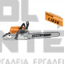 STIHL MS 462 C-M RS ΕΠΑΓΓΕΛΜΑΤΙΚΟ ΑΛΥΣΟΠΡΙΟΝΟ ΒΕΝΖΙΝΗΣ 72.2cm³ ΜΕ ΛΑΜΑ 45cm (#11422000012)
