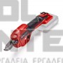 EINHELL GE-CG 18 Li EXPERT ΚΛΑΔΕΥΤΙΚΟ ΨΑΛΙΔΙ 18V ΣΚΕΤΟ ΣΩΜΑ (#3408300)