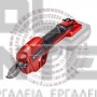 EINHELL GE-CG 18 Li EXPERT ΚΛΑΔΕΥΤΙΚΟ ΨΑΛΙΔΙ 18V ΣΚΕΤΟ ΣΩΜΑ (#3408300)
