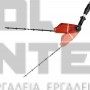 EINHELL GE-HH 18/45 Li T EXPERT ΤΗΛΕΣΚΟΠΙΚΟ ΜΠΟΡΝΤΟΥΡΟΨΑΛΙΔΟ 45cm 18V ΣΚΕΤΟ ΣΩΜΑ (#3410866)