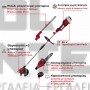 EINHELL GE-LM 36/4in1 Li EXPERT ΠΟΛΥΕΡΓΑΛΕΙΟ ΚΗΠΟΥ 36V ΣΚΕΤΟ ΣΩΜΑ (#3410901)