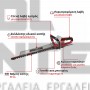 EINHELL GE-CH 18/60 Li ΜΠΟΡΝΤΟΥΡΟΨΑΛΙΔΟ 67cm 18V ΣΚΕΤΟ ΣΩΜΑ (#3410930)