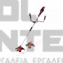 EINHELL AGILLO 18/200 EXPERT ΘΑΜΝΟΚΟΠΤΙΚΟ 18V ΣΚΕΤΟ ΣΩΜΑ (#3411310)