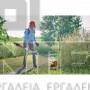 EINHELL AGILLO 18/200 EXPERT ΘΑΜΝΟΚΟΠΤΙΚΟ 18V ΣΚΕΤΟ ΣΩΜΑ (#3411310)