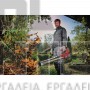 EINHELL GP-LB 18/200 Li E PROFESSIONAL ΦΥΣΗΤΗΡΑΣ ΦΥΛΛΩΝ 18V ΣΚΕΤΟ ΣΩΜΑ (#3433555)