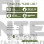 ANGELIS PRU36 BRUSHLESS ΨΑΛΙΔΙ ΚΛΑΔΕΜΑΤΟΣ 2x16.8V (#3636)