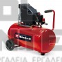 EINHELL TC-AC 190/50/8 CLASSIC ΑΕΡΟΣΥΜΠΙΕΣΤΗΣ ΛΑΔΙΟΥ 1500W (#4007332)