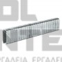 EINHELL ΔΙΧΑΛΑ ΚΑΡΦΩΤΙΚΟΥ 3.0000Τ 5.7x13mm (#4137850)