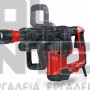 EINHELL TE-DH 32 ΠΝΕΥΜΑΤΙΚΟ ΣΚΑΠΤΙΚΟ ΠΙΣΤΟΛΕΤΟ SDS-MAX 1500W 32J (#4139099)