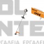 STIHL FS 55 R ΧΟΡΤΟΚΟΠΤΙΚΟ ΜΕ ΚΥΚΛΙΚΗ ΛΑΒΗ 1.0Hp (#41402000529)