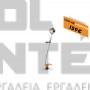 STIHL FS 38 ΧΟΡΤΟΚΟΠΤΙΚΟ 27.2cm³(#41402000611)