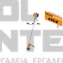 STIHL FS 261 C-E ΧΟΡΤΟΚΟΠΤΙΚΟ 2.7Hp (#41472000591)