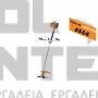 STIHL FS 411 C-EM ΧΟΡΤΟΚΟΠΤΙΚΟ 2.7Hp (#41472000368)