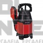 EINHELL GC-DP 3325 CLASSIC ΥΠΟΒΡΥΧΙΑ ΑΝΤΛΙΑ ΑΚΑΘΑΡΤΩΝ ΥΔΑΤΩΝ 330W (#418530)