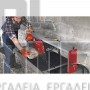 EINHELL TE-SC 570 L EXPERT ΚΟΦΤΗΣ ΠΕΤΡΑΣ & ΔΟΜΙΚΩΝ ΥΛΙΚΩΝ LASER 1500W (#4301444)