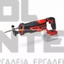 EINHELL TE-AP 18/26 Li EXPERT ΣΠΑΘΟΣΕΓΑ ΣΚΕΤΟ ΣΩΜΑ 18V (#4326290)