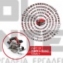 EINHELL TE-CS 18/165-1 Li EXPERT ΔΙΣΚΟΠΡΙΟΝΟ 18V ΣΚΕΤΟ ΣΩΜΑ Ø165mm (#4331207)