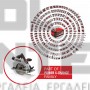 EINHELL TP-CS 18/190 Li BL PROFESSIONAL ΔΙΣΚΟΠΡΙΟΝΟ 18V ΣΚΕΤΟ ΣΩΜΑ Ø190mm (#4331210)
