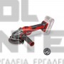 EINHELL AXXIO 18/115 Q PROFESSIONAL BRUSHLESS ΓΩΝΙΑΚΟΣ ΤΡΟΧΟΣ 18V ΣΚΕΤΟ ΣΩΜΑ Ø 115mm (#4431150)