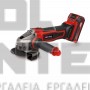 EINHELL TE-AG 18/115-2 Li EXPERT ΓΩΝΙΑΚΟΣ ΤΡΟΧΟΣ 18V ΣΚΕΤΟ ΣΩΜΑ Ø 115mm (#4431166)