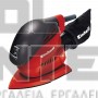 EINHELL TH-OS 1016 CLASSIC ΠΟΛΥΤΡΙΒΕΙΟ 100W (#4460610)