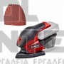 EINHELL TE-OS 18/150 Li EXPERT ΠΟΛΥΤΡΙΒΕΙΟ 18V ΣΚΕΤΟ ΣΩΜΑ (#4460708)