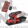 EINHELL TC-OS 18/187 Li CLASSIC ΠΑΛΜΙΚΟ ΤΡΙΒΕΙΟ 18V ΣΚΕΤΟ ΣΩΜΑ (#4460725)