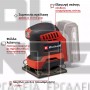 EINHELL TE-OS 18/113 Li EXPERT ΠΑΛΜΙΚΟ ΤΡΙΒΕΙΟ 18V ΣΚΕΤΟ ΣΩΜΑ (#4460731)