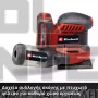 EINHELL TE-OS 18/113 Li EXPERT ΠΑΛΜΙΚΟ ΤΡΙΒΕΙΟ 18V ΣΚΕΤΟ ΣΩΜΑ (#4460731)
