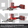 EINHELL TE-BF 18 Li EXPERT ΛΙΜΑ ΤΑΙΝΙΑΣ 18V ΣΚΕΤΟ ΣΩΜΑ (#4461000)