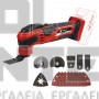 EINHELL VARRITO EXPERT ΠΟΛΥΕΡΓΑΛΕΙΟ 18V ΣΚΕΤΟ ΣΩΜΑ (#4465160)