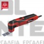 EINHELL TC-MG 250 CE CLASSIC ΠΟΛΥΕΡΓΑΛΕΙΟ 250W (#4465185)