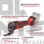 EINHELL TP-MG 18 Li BL PROFESSIONAL ΠΟΛΥΕΡΓΑΛΕΙΟ 18V ΣΚΕΤΟ ΣΩΜΑ (#4465190)