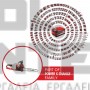 EINHELL GP-LC 36/35 Li PROFESSIONAL ΑΛΥΣΟΠΡΙΟΝΟ 36V ΜΕ ΛΑΜΑ 35cm ΣΚΕΤΟ ΣΩΜΑ (#4501780)