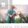 EINHELL GP-LC 36/35 Li PROFESSIONAL ΑΛΥΣΟΠΡΙΟΝΟ 36V ΜΕ ΛΑΜΑ 35cm ΣΚΕΤΟ ΣΩΜΑ (#4501780)