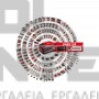 EINHELL ΜΠΑΤΑΡΙΑ ΛΙΘΙΟΥ 18V 4-6Ah (#4511502)