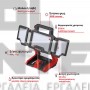EINHELL TP-CL 18/3000 Li SET PROFESSIONAL ΠΡΟΒΟΛΕΑΣ 18V ΣΚΕΤΟ ΣΩΜΑ (#4514170)