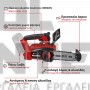 EINHELL FORTEXXA 18/20 TH PROFESSIONAL ΚΛΑΔΕΥΤΙΚΟ ΑΛΥΣΟΠΡΙΟΝΟ 18V ΜΕ ΛΑΜΑ 20cm ΣΚΕΤΟ ΣΩΜΑ (#4600020)
