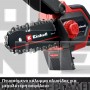 EINHELL GE-PS 18/15 Li BL EXPERT ΚΛΑΔΕΥΤΙΚΟ ΑΛΥΣΟΠΡΙΟΝΟ 18V ΣΚΕΤΟ ΣΩΜΑ (#4600040)