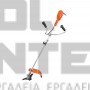 KRAFT 691132 ΗΛΕΚΤΡΙΚΟ ΘΑΜΝΟΚΟΠΤΙΚΟ ΔΙΑΙΡΟΥΜΕΝΟ 1400W (#691132)
