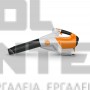 STIHL BGA 250 ΕΠΑΝΑΦΟΡΤΙΖΟΜΕΝΟΣ ΦΥΣΗΤΗΡΑΣ ΧΩΡΙΣ ΜΠΑΤΑΡΙΑ & ΦΟΡΤΙΣΤΗ (#BA060115903)