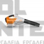 STIHL BGA 250 ΕΠΑΝΑΦΟΡΤΙΖΟΜΕΝΟΣ ΦΥΣΗΤΗΡΑΣ ΧΩΡΙΣ ΜΠΑΤΑΡΙΑ & ΦΟΡΤΙΣΤΗ (#BA060115903)